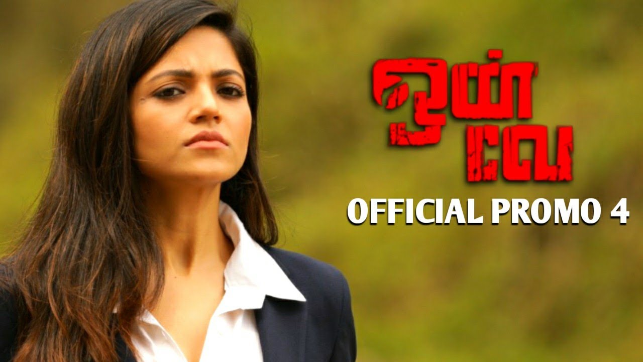 Official One Way Movie Promo 4 | Oneway | Kovai Sarala | Aara | M.S.Sakthivel | Ashwin Hemanth