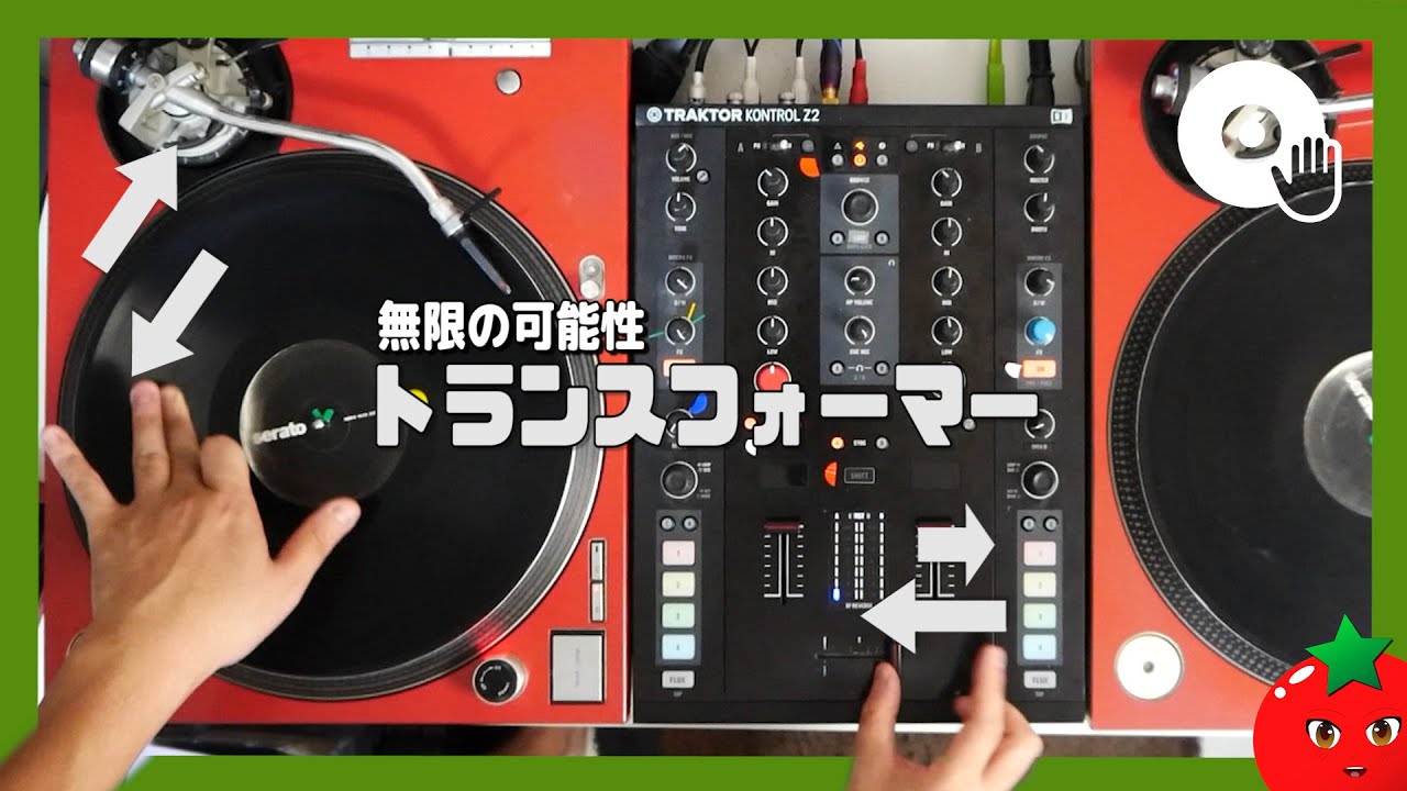 トランスフォーマースクラッチのやり方【 #DJ講座 】【 #スクラッチ講座 】