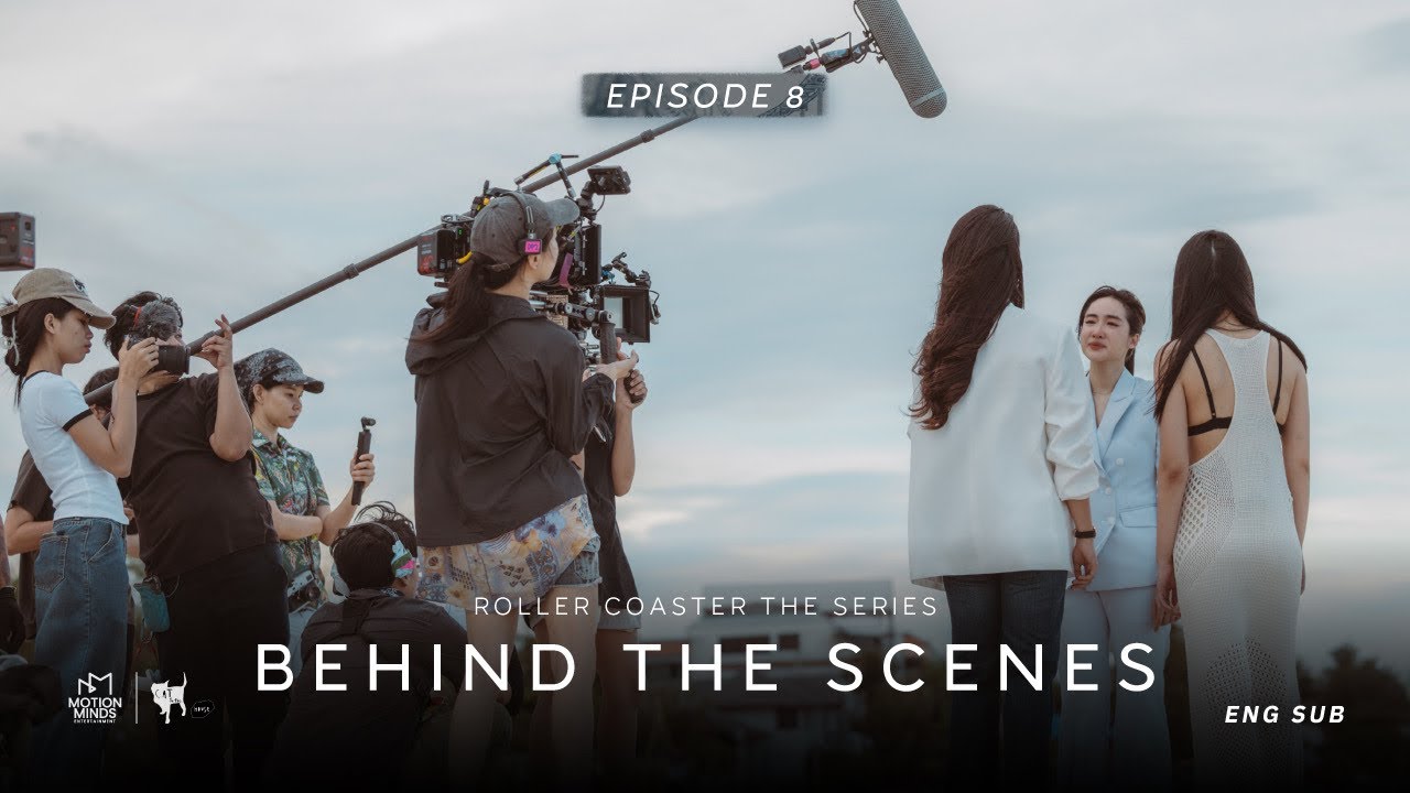 [Behind the Scenes] Roller Coaster the Series: รักขบวนนี้หัวใจเกือบวาย EP.8