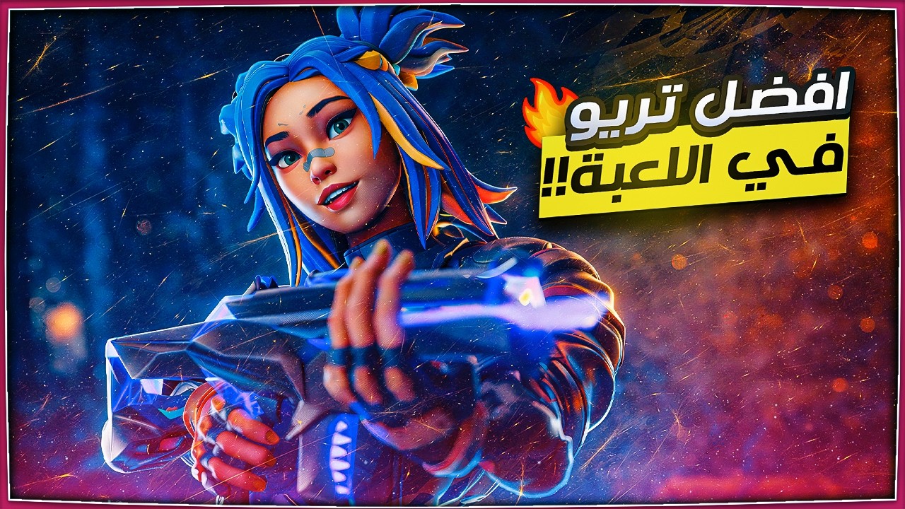 طلاما فيها التريو الذهبي يبقي فيها دايموووند3!!🔥🤯 ( جييم حماااس!❤️ ) | VALORANT