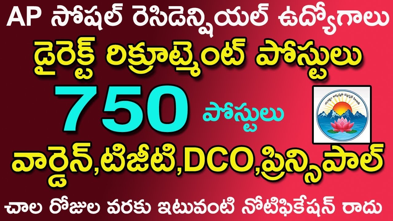 Latest Govt Jobs | Jobs Updates in Telugu | Ap SWREIS Recruitment Notification 2019 | Student Badi