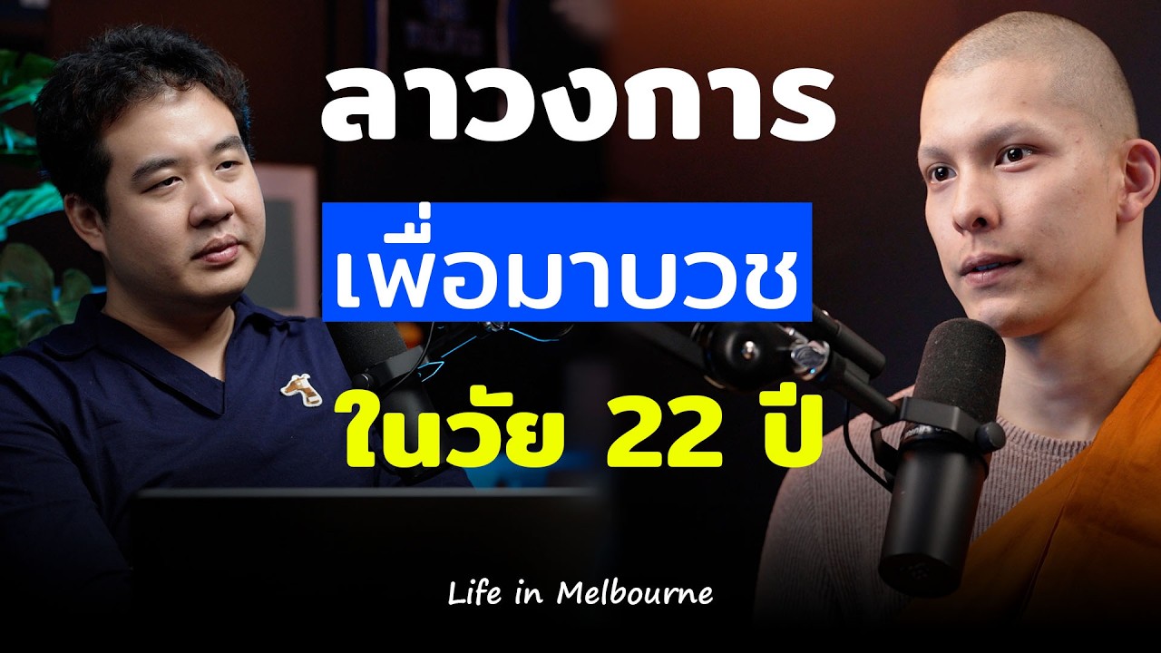 “จาก The Face สู่ทางธรรม” – โดม เพชรธำรงชัย เลือกบวชในวันที่ไม่มีใครคาดคิด