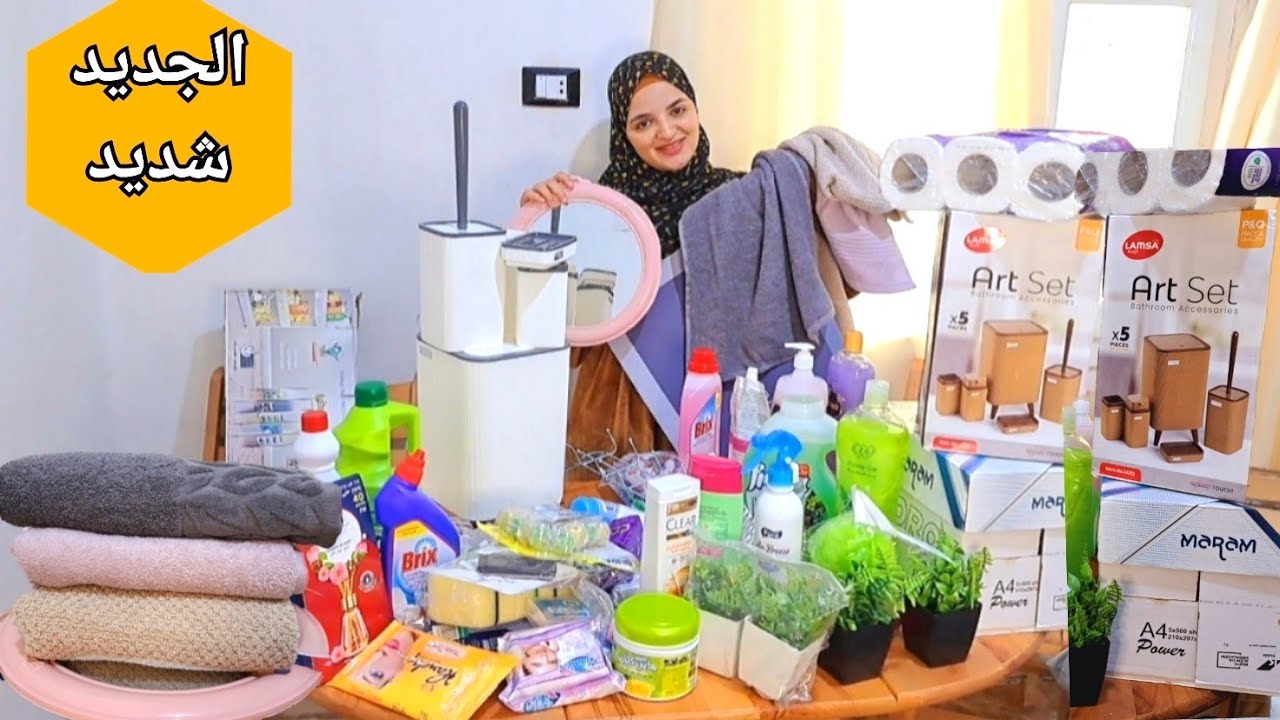 رجعت عروسه من جديد🥳مشترياتي لتجديد الحمام وتجهيزات وتنظيفات رمضان هخليه حمام فخامه