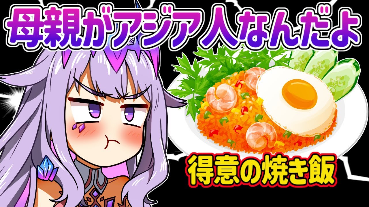 【日英字幕】焼き飯でアジア人魂に火がつくビブーｗ【ホロライブEN翻訳切り抜き・古石ビジュー】
