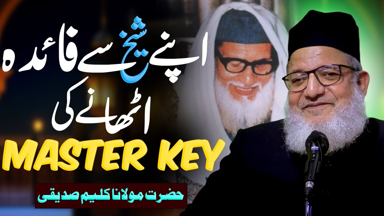 Apne Shaikh Se Fayda Uthane Ki Master Key ! Maulana Kaleem Siddiqui | Letest Bayan | 2024 |