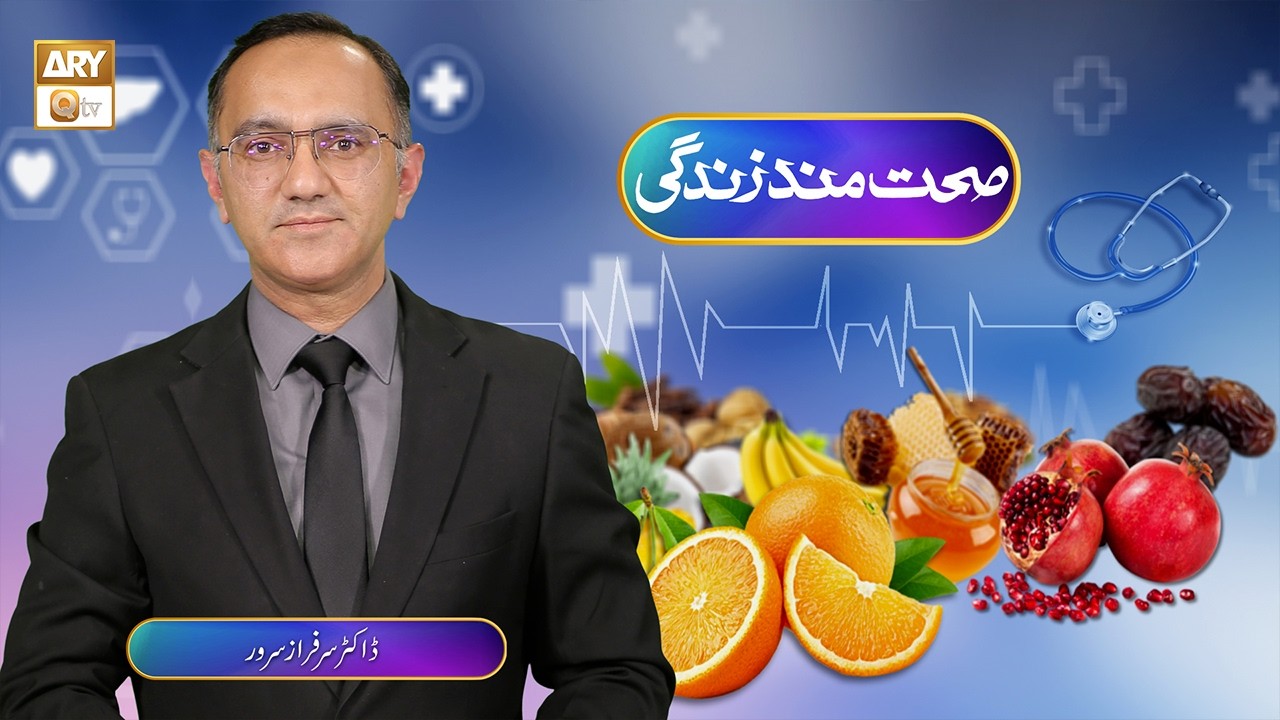 Iftar And Sehri | Sehatmand Zindagi - Dr. Sarfaraz