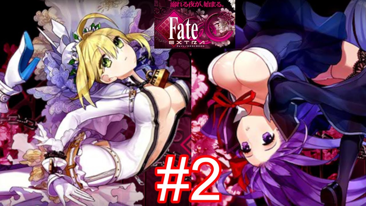 【Fate/EXTRA CCC 】剣√#2 月の裏側ダンジョンへ行こう1週目！！赤いセイバーを白くして戦いに行こう！！【フェイト エクストラ CCC】