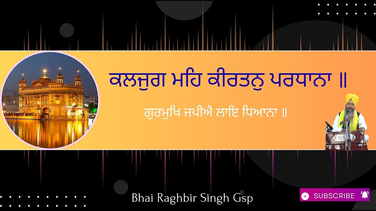 ਹਰਿ ਕੀਰਤਨੁ ਸੁਣੈ ਹਰਿ ਕੀਰਤਨੁ ਗਾਵੈ ॥ ਤਿਸੁ ਜਨ ਦੂਖੁ ਨਿਕਟਿ ਨਹੀ ਆਵੈ ॥੨॥