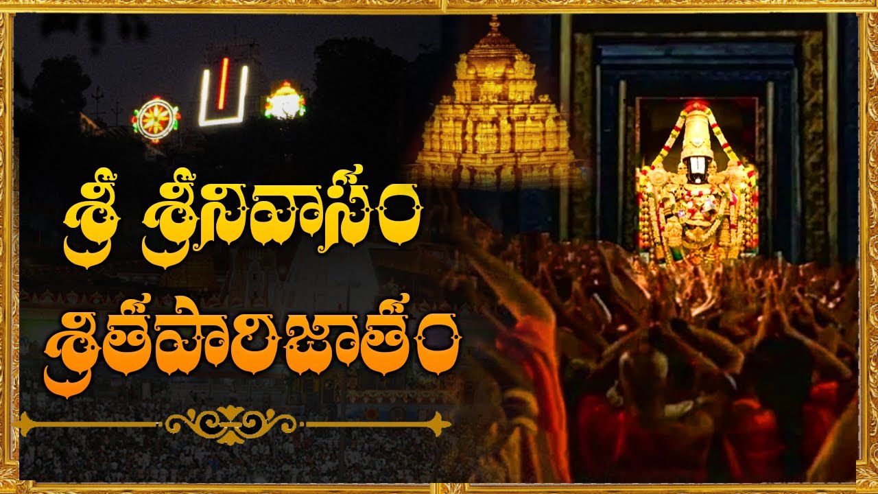 శ్రీ వెంకటేశ్వర స్వామి మనసా స్మరామి | Venkateswara Bhakti Patalu | Telugu Devotional Songs