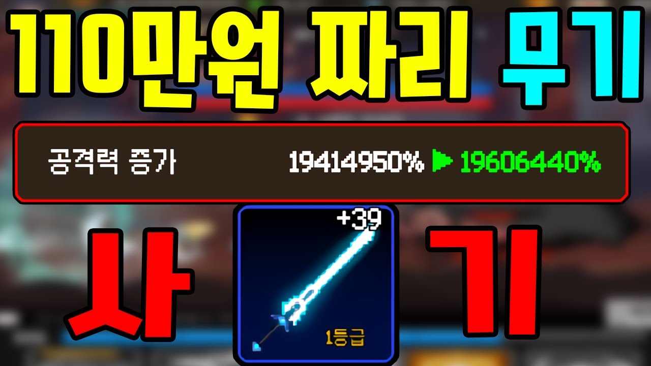 110만원 질러서 뽑았습니다 슬레이어 키우기 2화