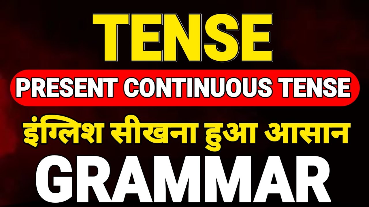 पूरा English Grammar + Speaking सीखें घर बैठे | Basic to Advance Spoken English Course