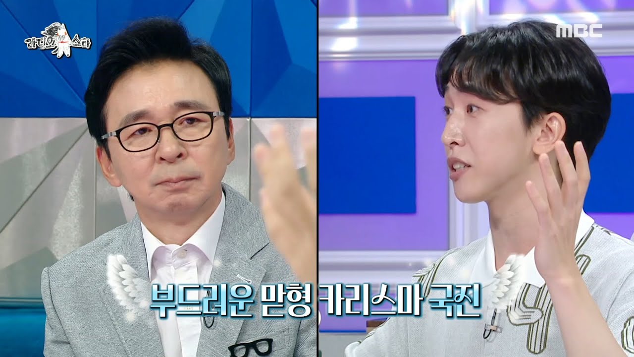 [라디오스타] 할리우드 스타일로 구라&국진에게 인터뷰하는 이승국, 명품 질문에 답변도 술술👍, MBC 240724 방송