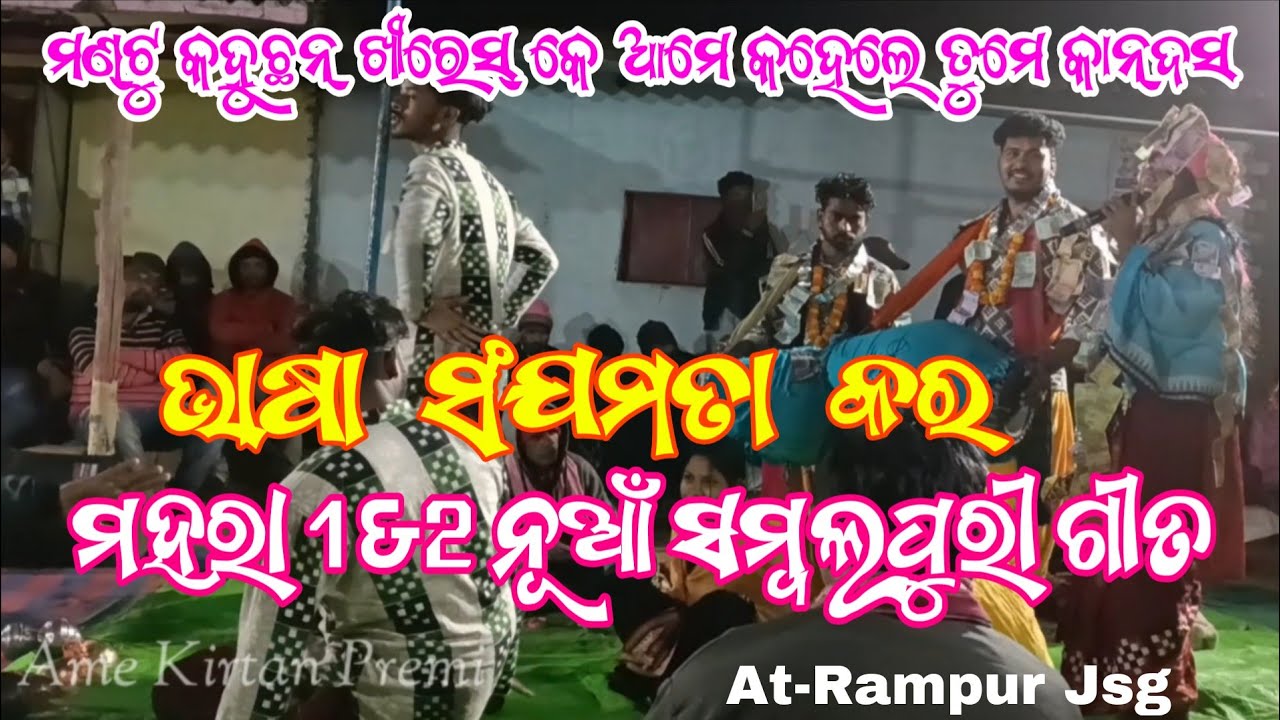 ମଣ୍ଟୁ Vs ଖୀରେସ୍🔥🔥ଦିପା Vs ଅନିତା🔥🔥#talabirakrushnaguru #amekirtanpremi #folksong #song 