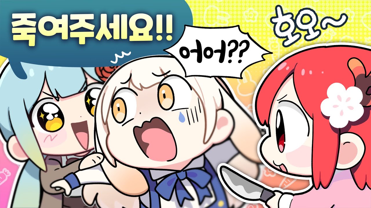 짜희가 말한다면야~