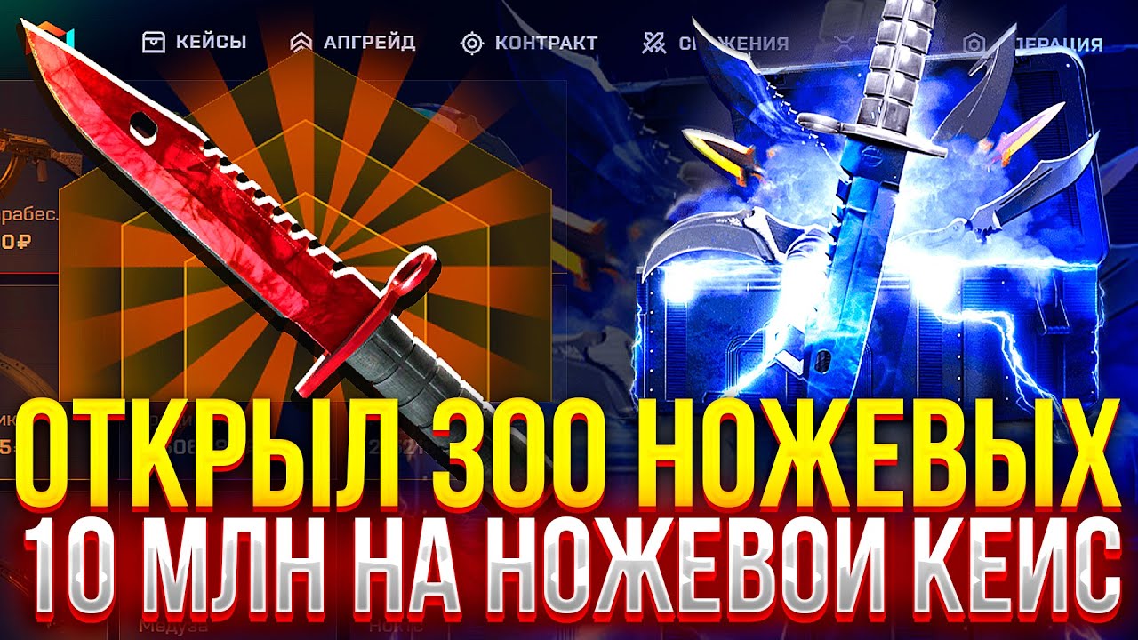 ОТКРЫЛ 300 