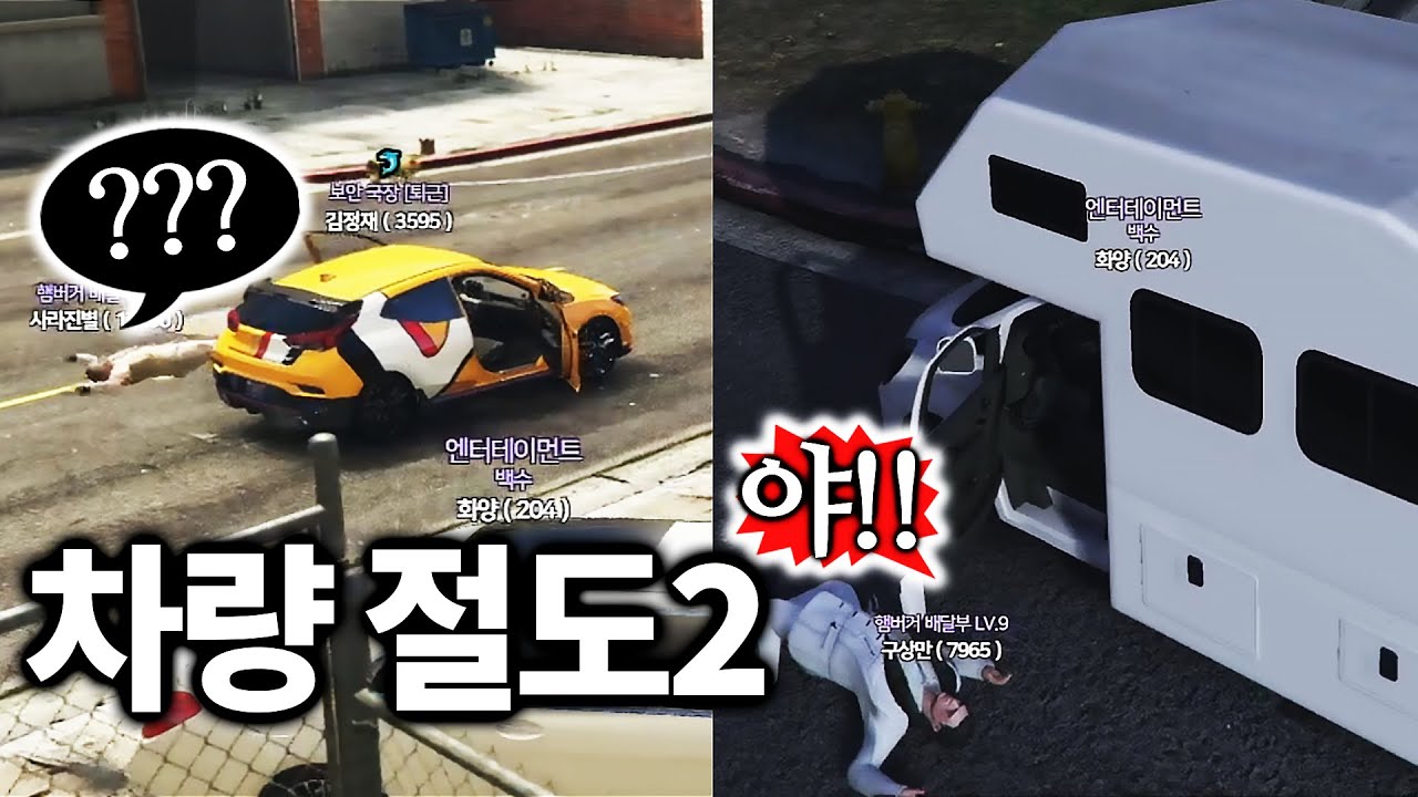 조직을 만들어 차량 절도와 탈취를 동시에 해봤습니다 [GTA5 인생모드 시즌3] (김갠지)
