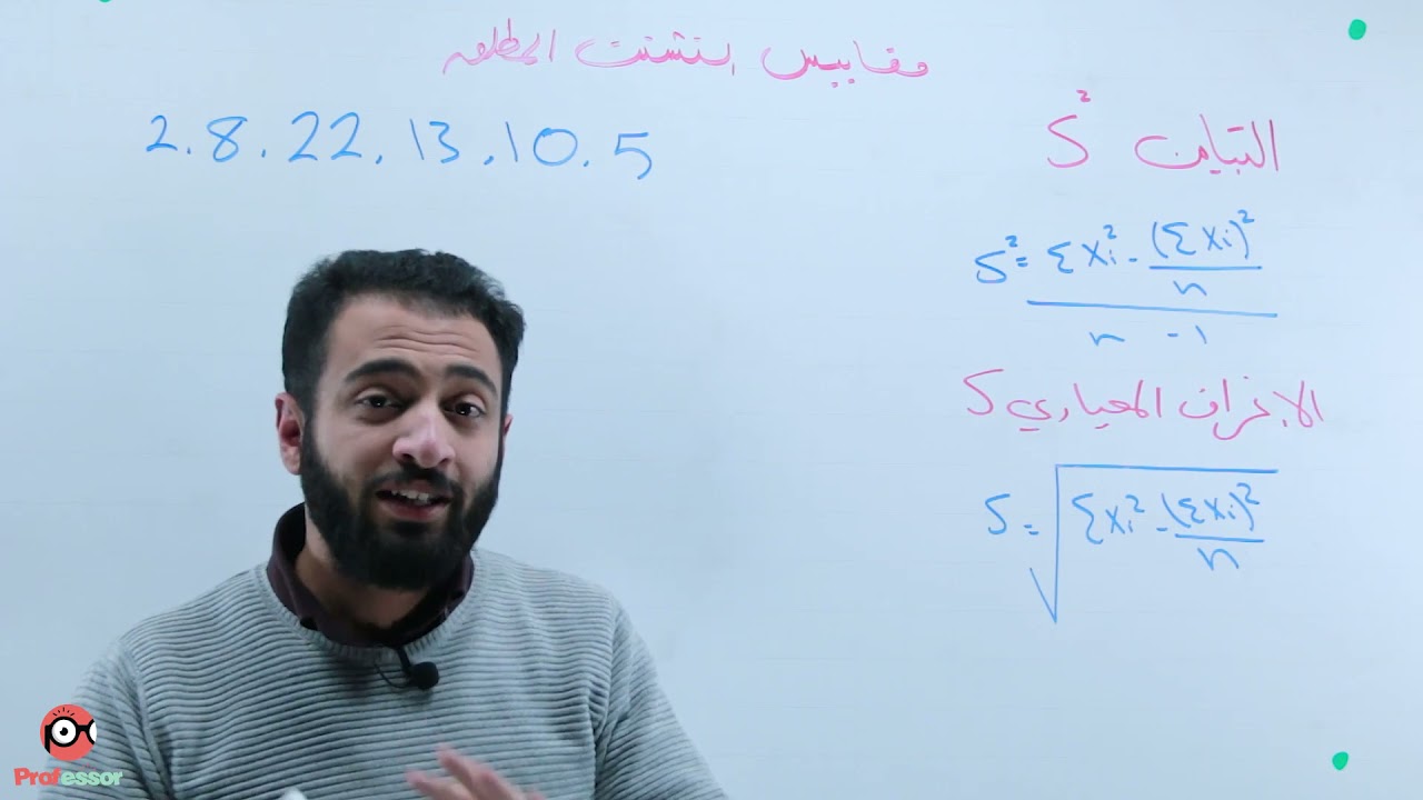 الفصل الرابع مقاييس التشتت المطلق