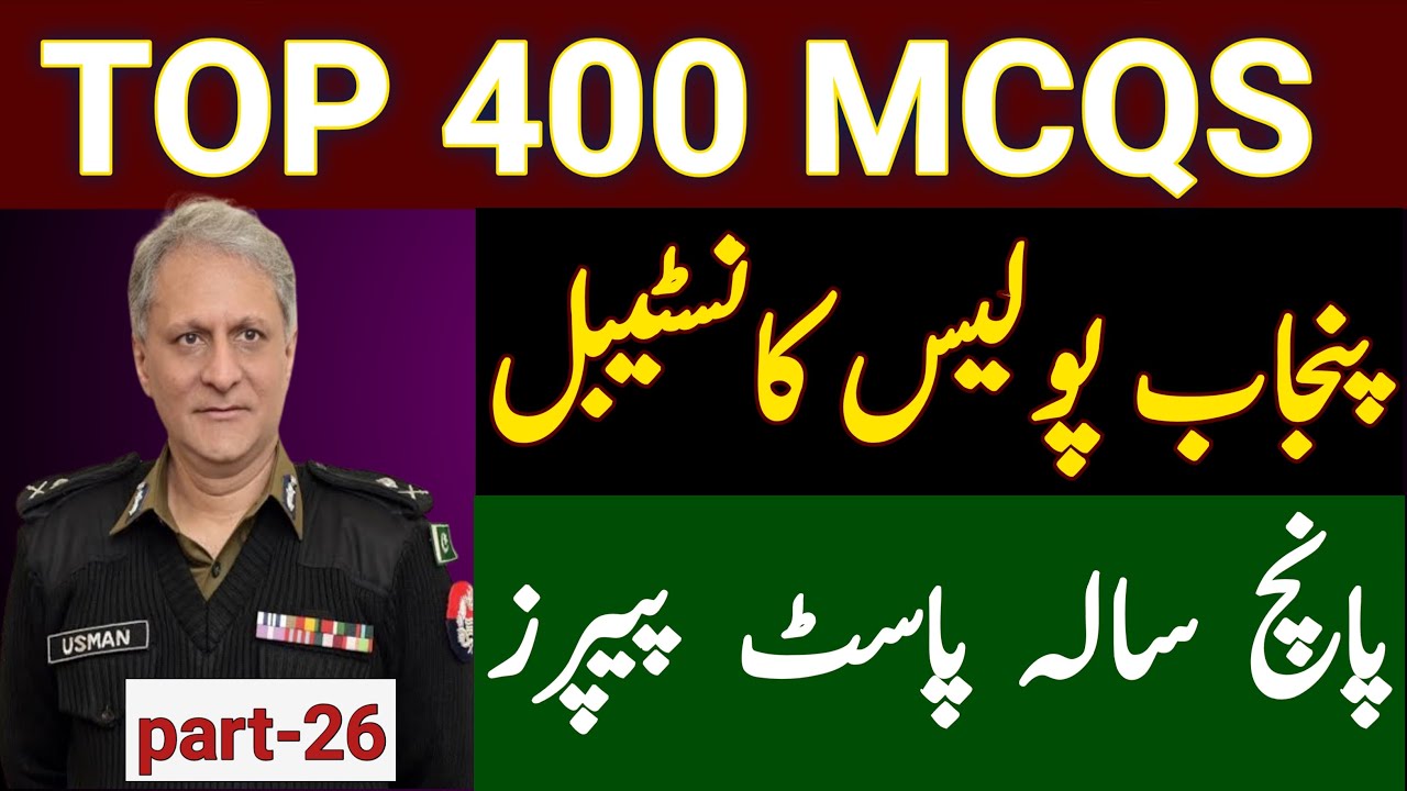 punjab police constable test preparation 2024/punjab police constable past papers 2024/ part-26