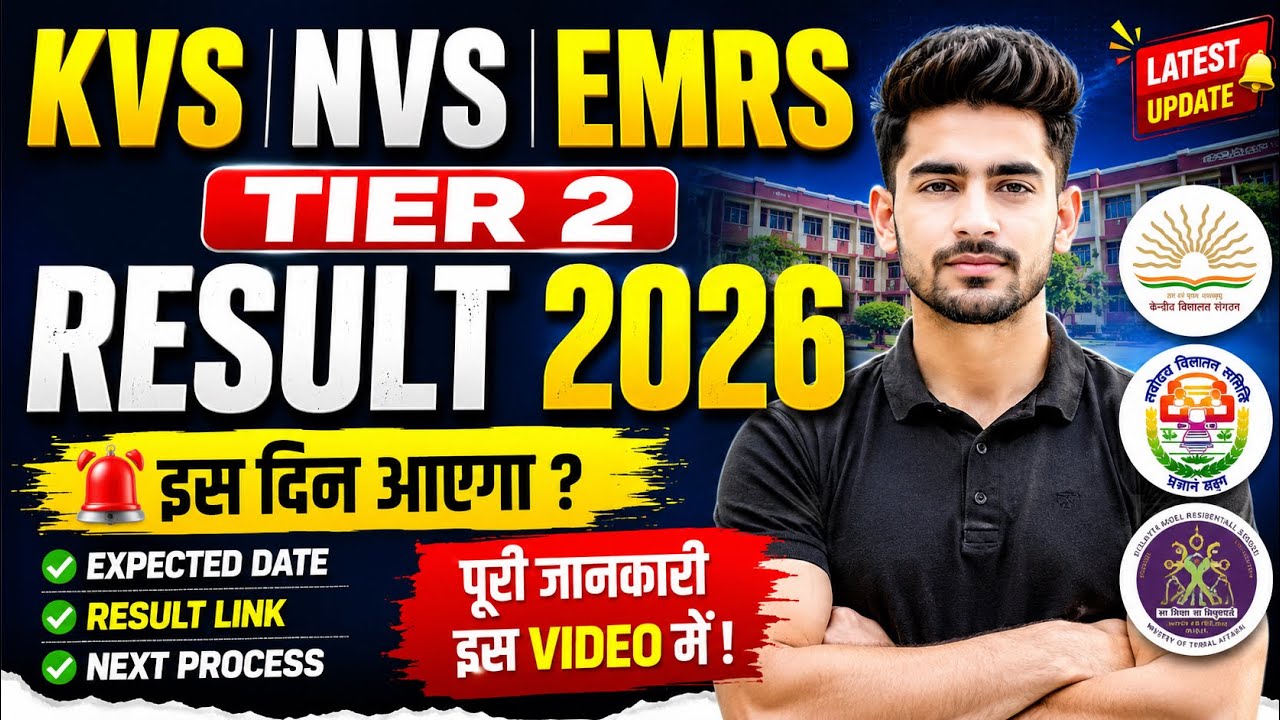 KVS NVS Tier 2 Result Date 2026 | When Will KVS Result Be Declared? | NVS Tier 2 Result Latest Up...