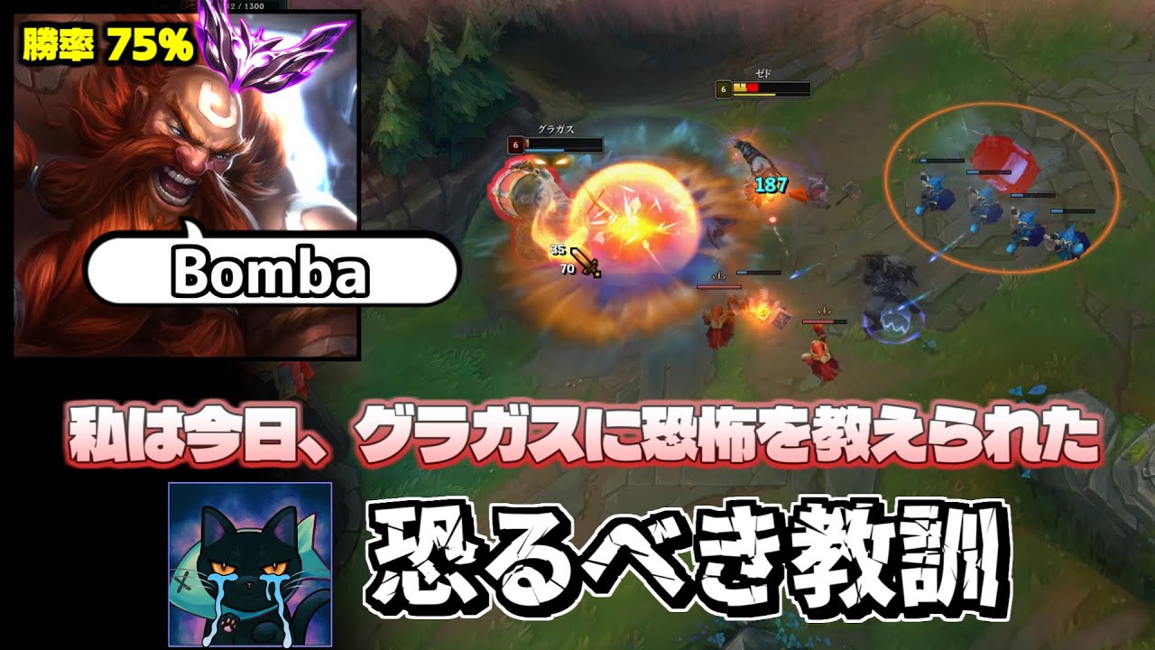 【ZED MID】初めてされた完璧なグラガスのコンボ。敵だけど美しかった。ぎょねこZED vs グラガス ぎょねこZED vs ケイル 平均レートマスター