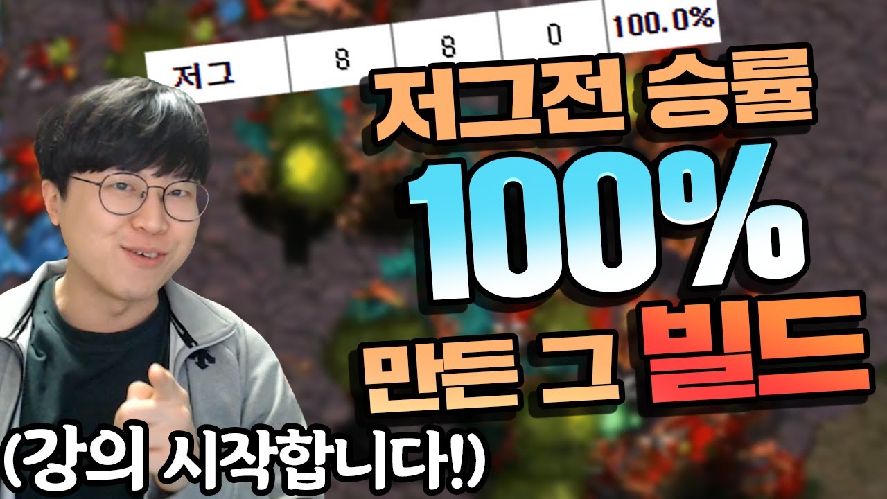 ★저그필독★새로워진 9가스 9풀 강의! 이 빌드만 잘해도 승률 up!!!!