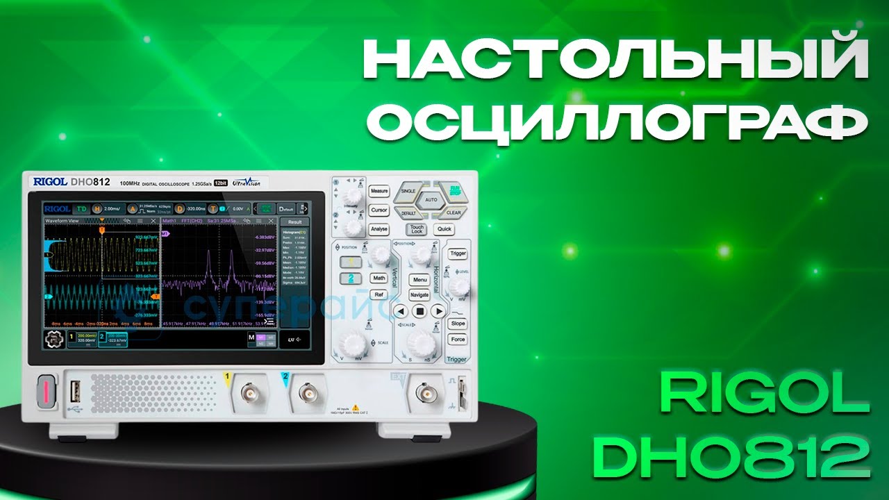 RIGOL DHO812: компактный осциллограф для инженеров и радиолюбителей | Полный обзор