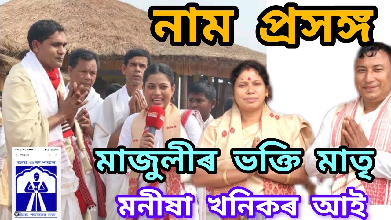 Video tu share korib mukundo chenel tu subscribe koribo 8011534785