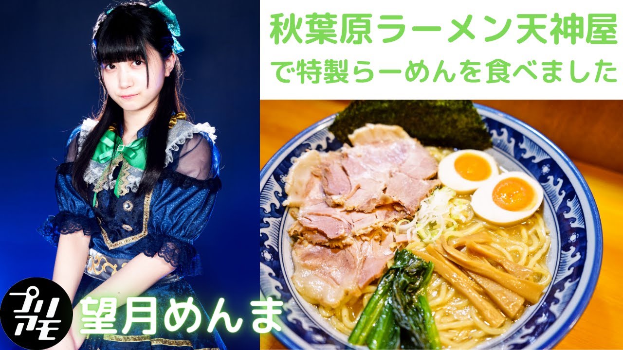 【咀嚼音】ASMR ラーメンを美味しそうに食べる 女性 File No.16（撮影：秋葉原 楽・天神屋）