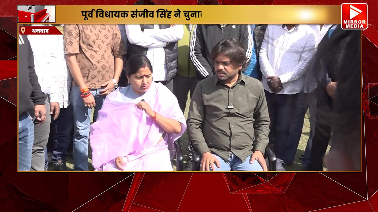 सिंह मेंशन बमबाजी कांड पर सियासत तेज, विधायक रागिनी सिंह का बड़ा बयान