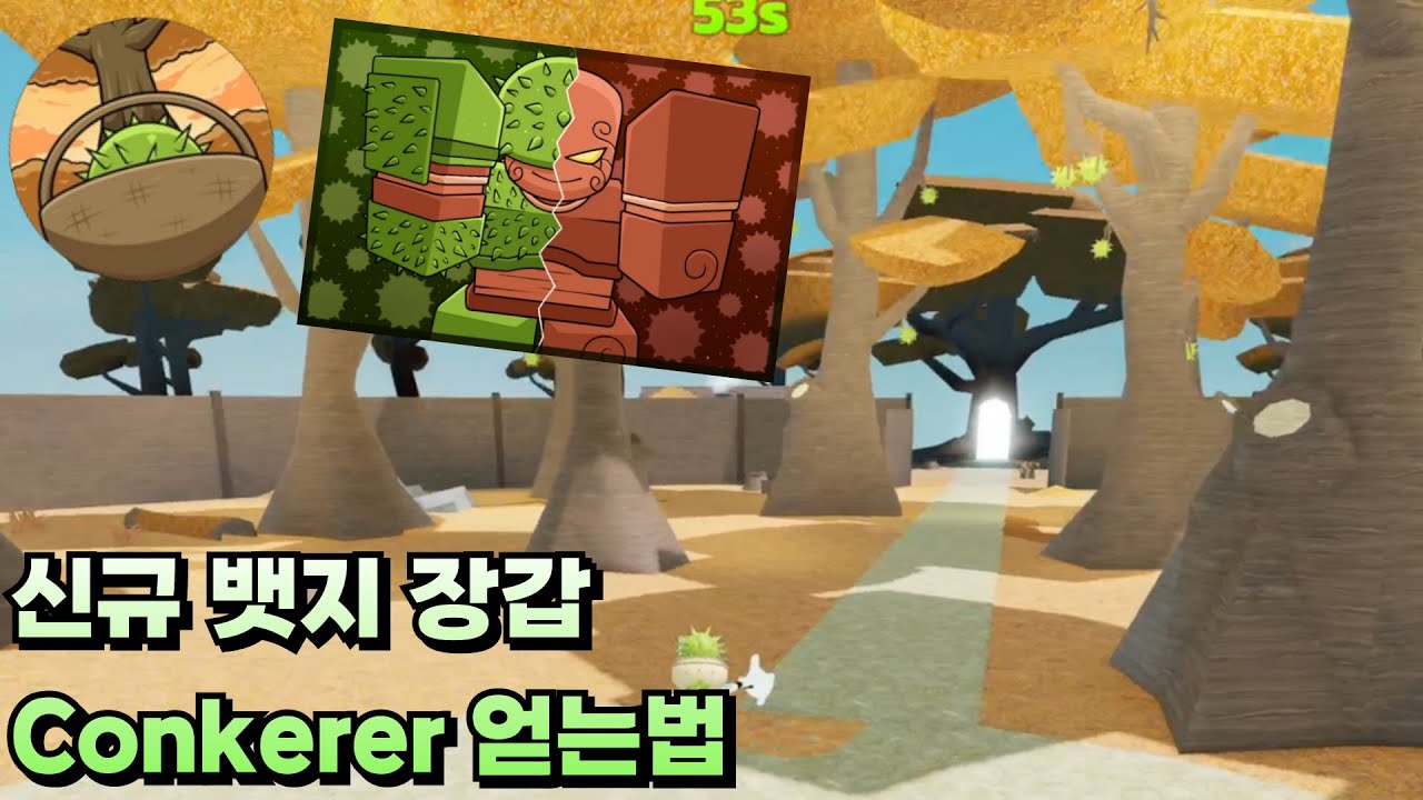 [SlapBattle]ㅣ슬랩배틀 신규 뱃지 장갑 Conkerer얻는법!!!!!!!