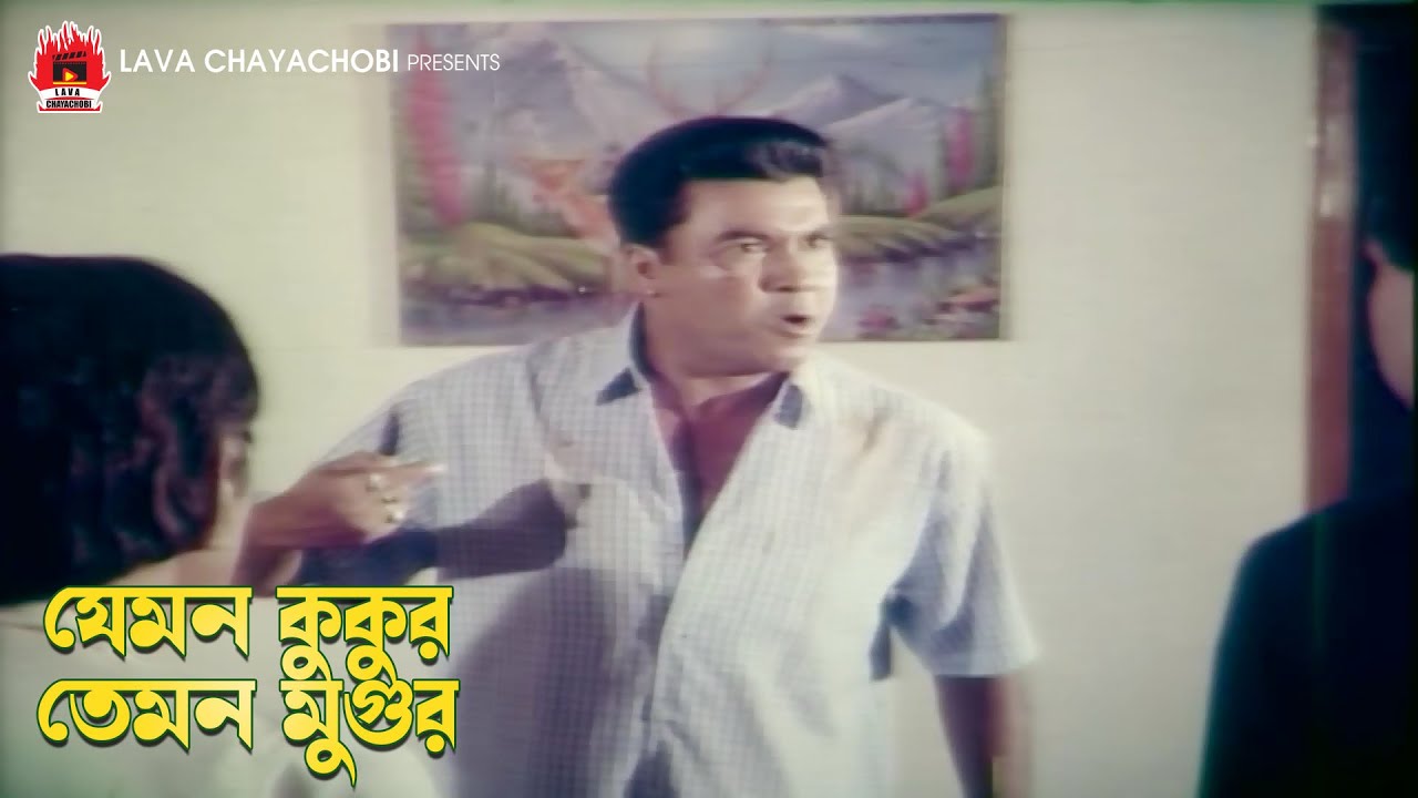 যেমন কুকুর তেমন মুগুর | Dhongsho - ধ্বংস | Manna, Purnima, Shahnaz, Misha Sawdagar
