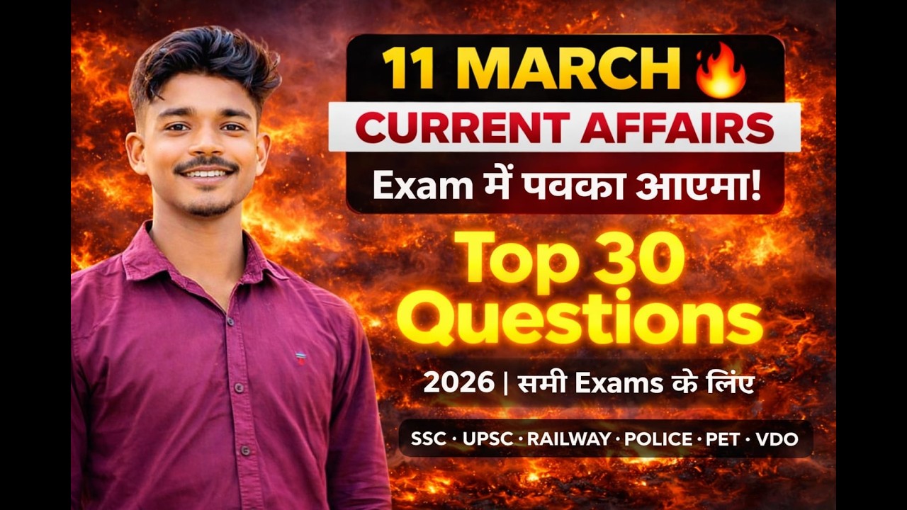 आज की बड़ी खबरें 💥 11  March Current Affairs | युद्ध की ताज़ा अपडेट #currentaffairs #sarkariexam
