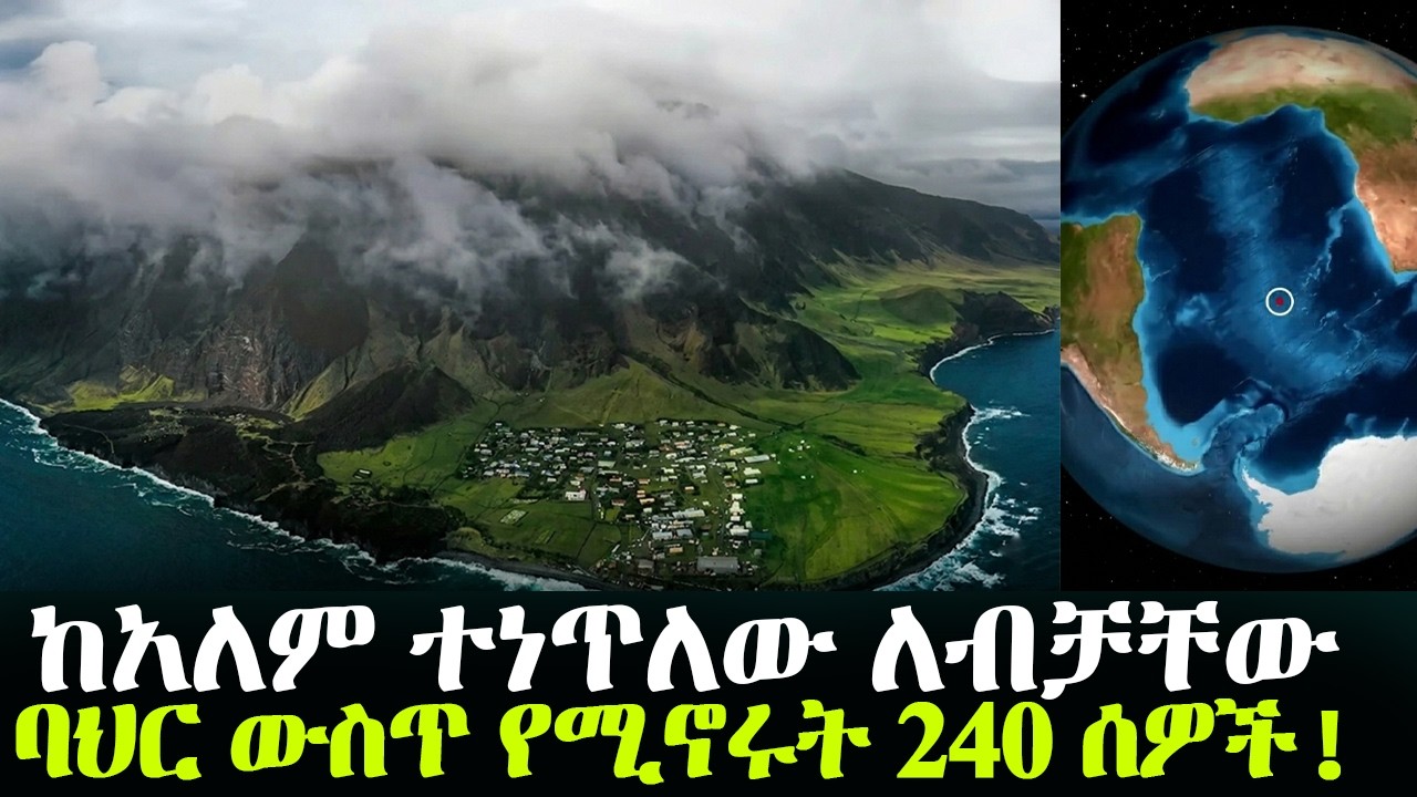 ለማመን የሚከብደው መኖሪያ!