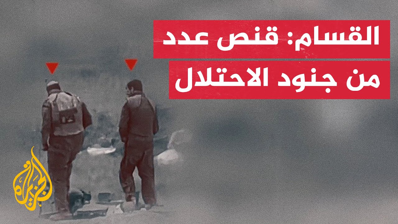 القسام: قنص عدد من جنود وضباط الاحتلال ببندقية 