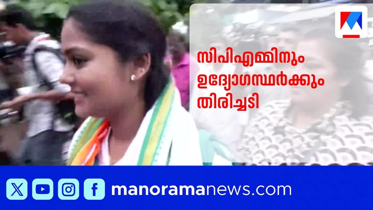 വൈഷ്ണ സുരേഷിന് മത്സരിക്കാം; സിപിഎമ്മിനും ഉദ്യോഗസ്ഥർക്കും തിരിച്ചടി ​| Vaishna Suresh | Congress