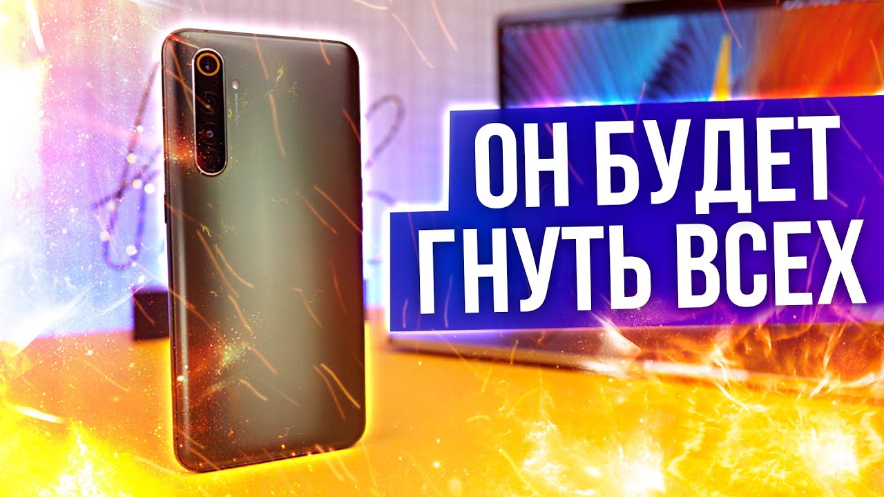 RealMe X50 pro - ПРОСТО ПУШКА!
