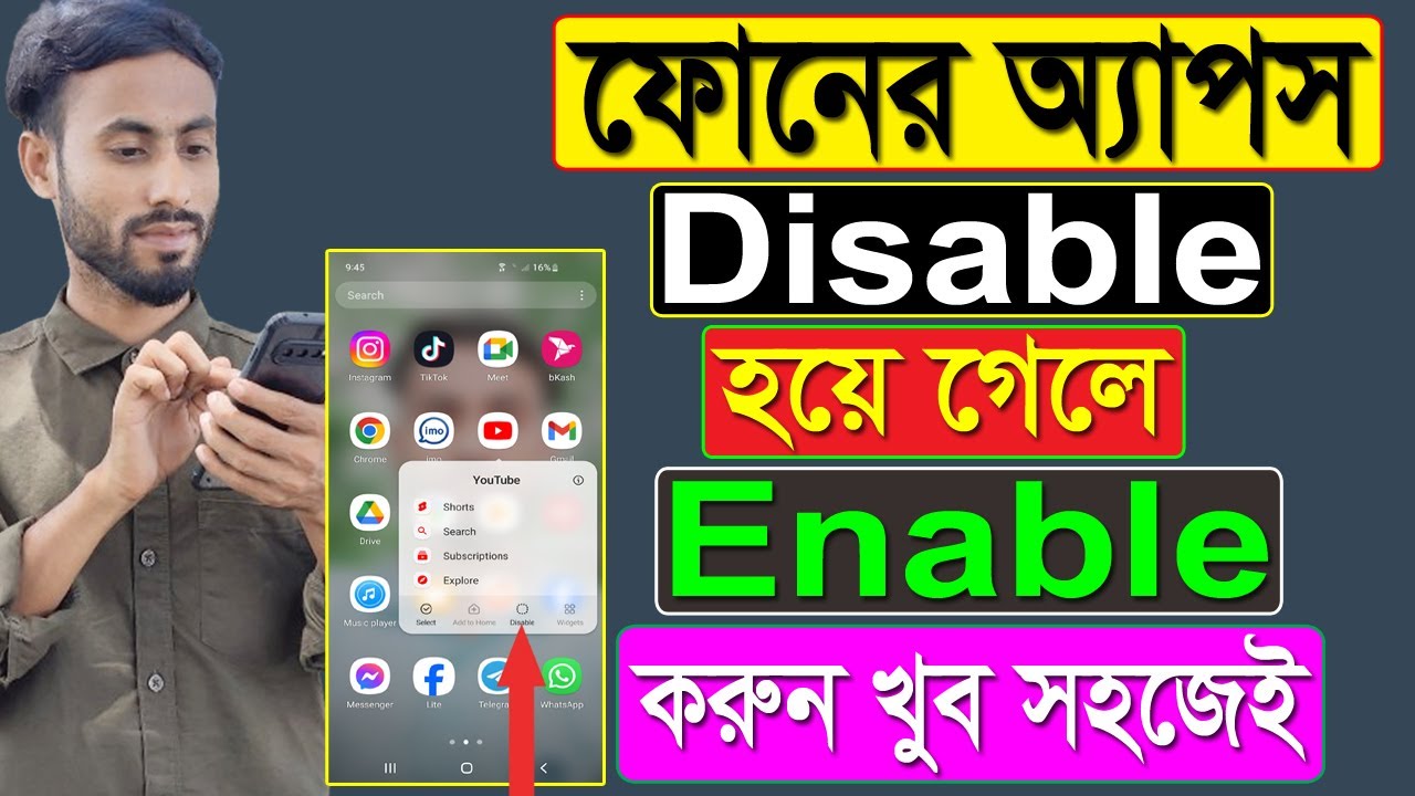 Phone App Disable How To Enable || Phone App Disable Problem
