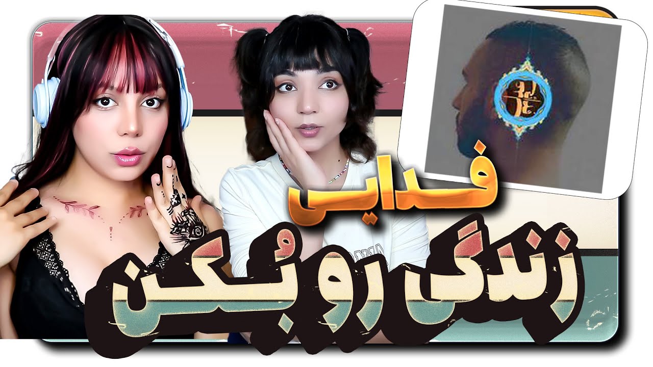 ​@moltaf @FadaeiTV Fadaei - Zendegi [Lyric Video] React Reaction -  ری اکشن فدایی  زندگی