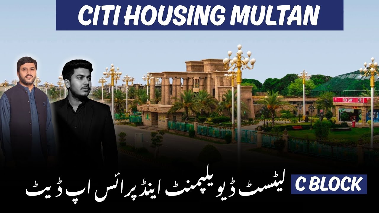 Citi Housing Multan C Block | Latest Development Update | Dream Lifestyle Begins