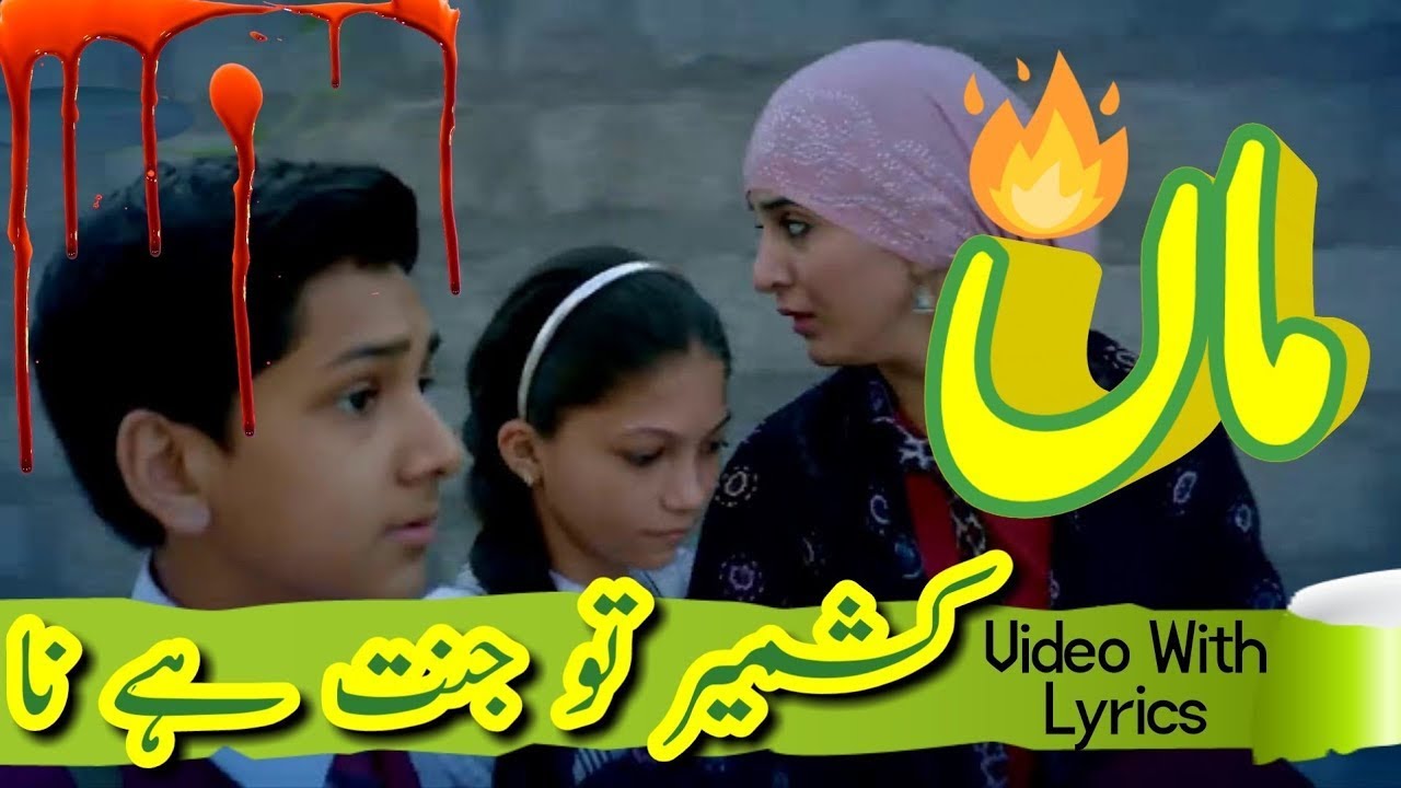 Maa Kashmir To Jannat Haina | Full Video | TV Times