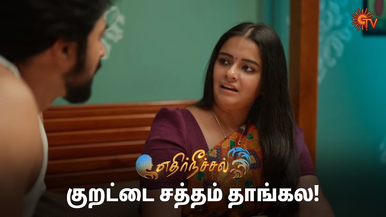 மேகமலைக்கு பிளான் போடும் கதிர் | Ethirneechal Thodargiradhu - Semma Scenes | 17 May 2025 | Sun TV