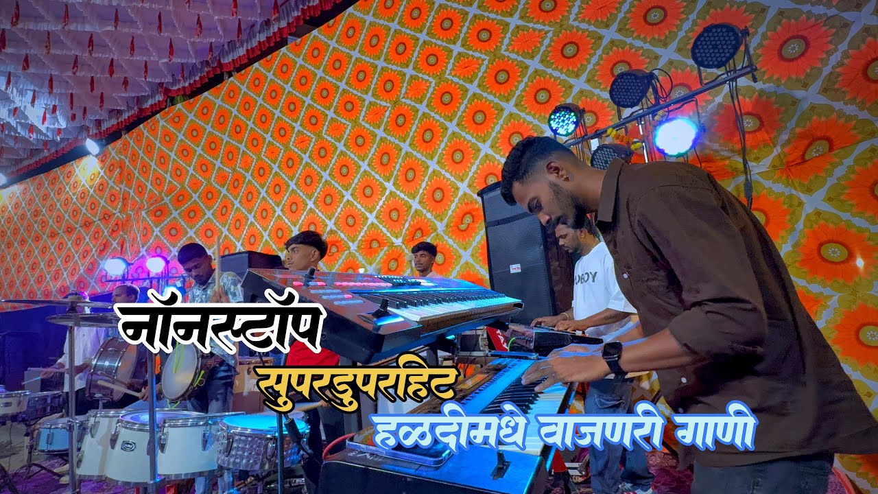 NonStop Haldi Songs l om Sai Beats alibag  | BanjoParty in alibag 2026 | Indian Band Music  video/ 