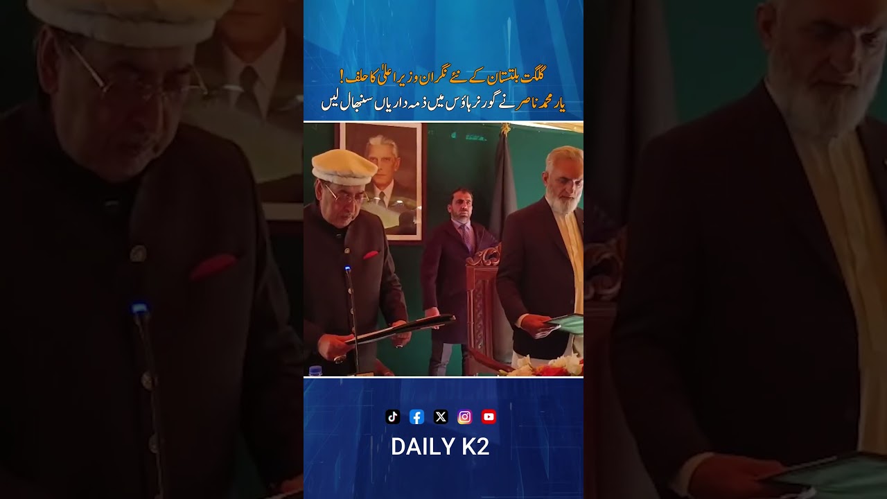 Caretaker CM GB Takes Oath | Justice Yar Muhammad Nasir Assumes Charge