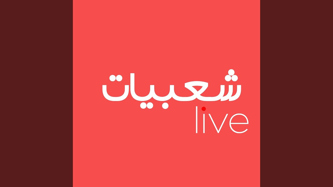 فرحه محمد طلب نشا نبروه