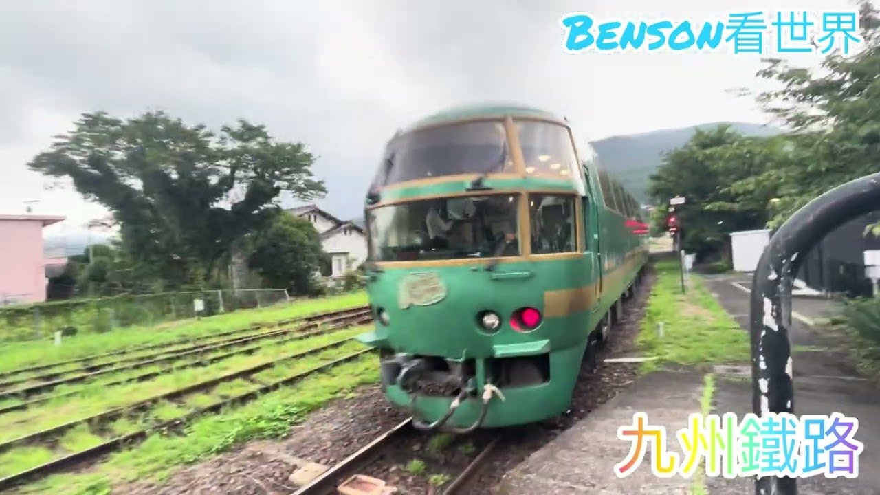 九州鐵路