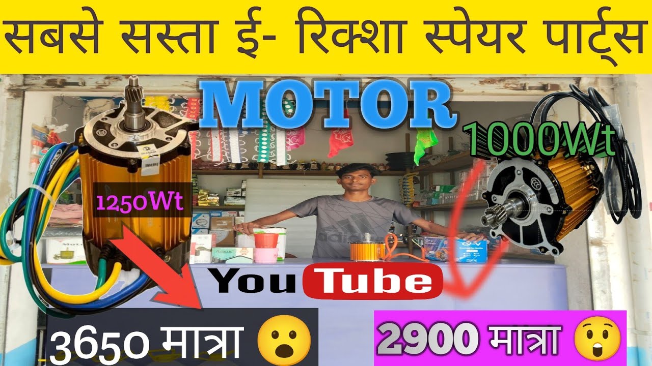 All Types E-rickshaw Spare Parts || Sabhi Tarah Ke Toto Parts|| #automobile #review #arpartsvloger