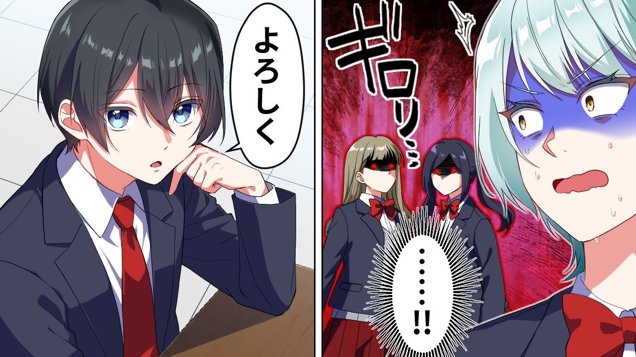 【ストーリー編】イケメンと話したらクラスの女子に…【アニメ】【漫画】