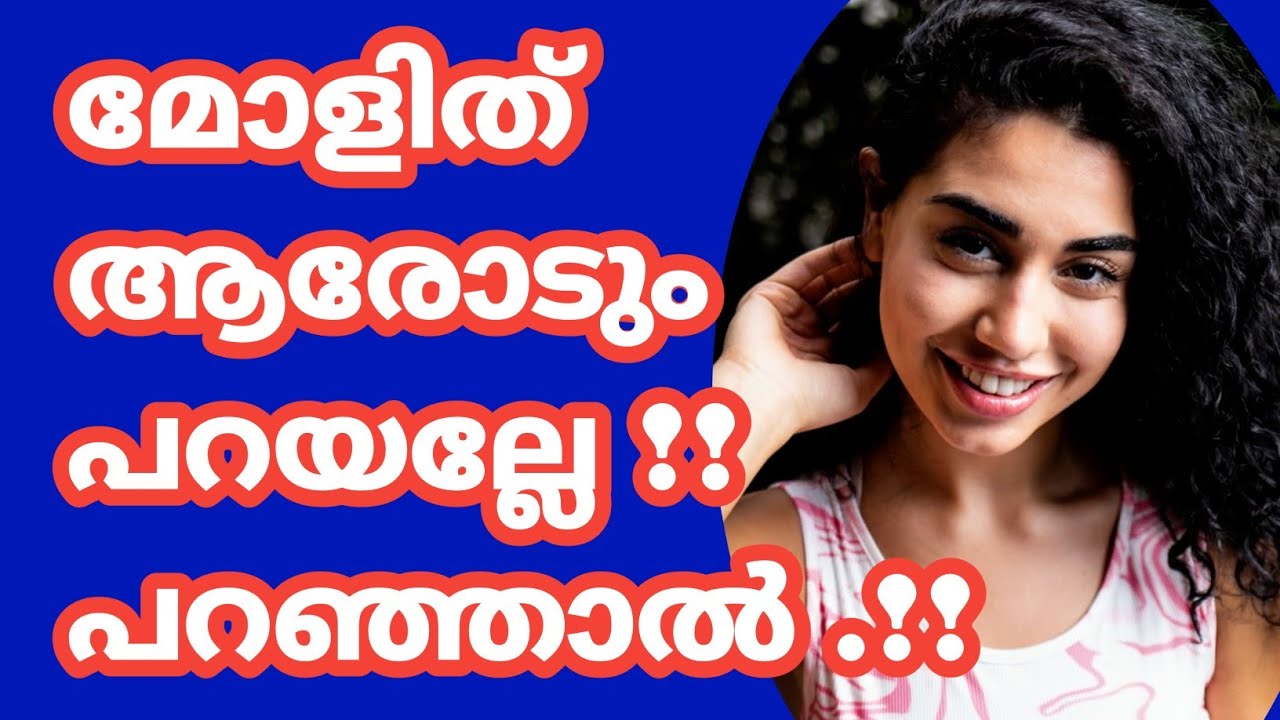 അങ്കിളിന്റെ മായാ മകുടി |Motivational Life Stories