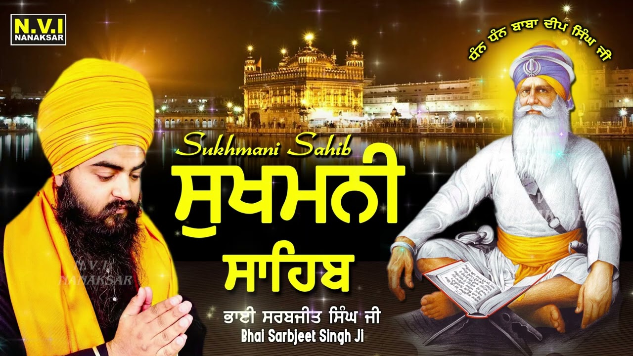 Sukhmani Sahib Path | Sukhmani Sahib 60 Minute | ਸੁਖਮਨੀ 1 ਘੰਟੇ ਵਿੱਚ | Bhai Sarbjit Singh | N.v.i