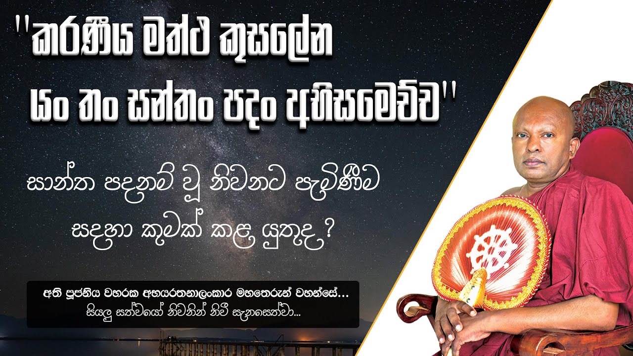 බුදු ගුනයක් වැඩීමෙන් නිවන් ලබන්නේ කෙසේද